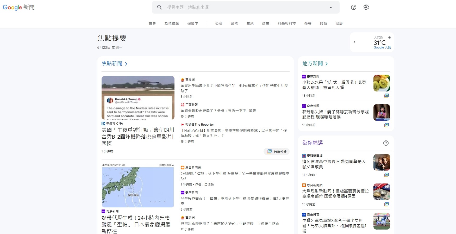 學界業界倡新聞議價基金立法　逾1500人連署支持
