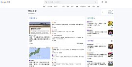 學界業界倡新聞議價基金立法　逾1500人連署支持