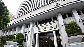 金管會：台幣計價穩定幣發行業務須協商　關鍵看央行