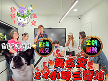 當天看房即成交！5168神助攻　東森房屋莊凱惠分享經營祕訣