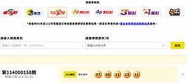 今彩539第114158期　頭獎1注中獎