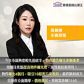 5168廣告成效看得見！在地房仲：要曝光才有成交