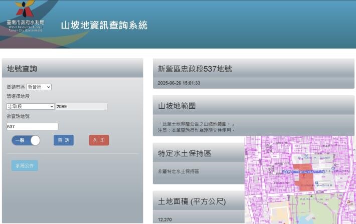 自家土地屬山坡地卻不自知？台南推「1平台」提早查詢以免開發受罰