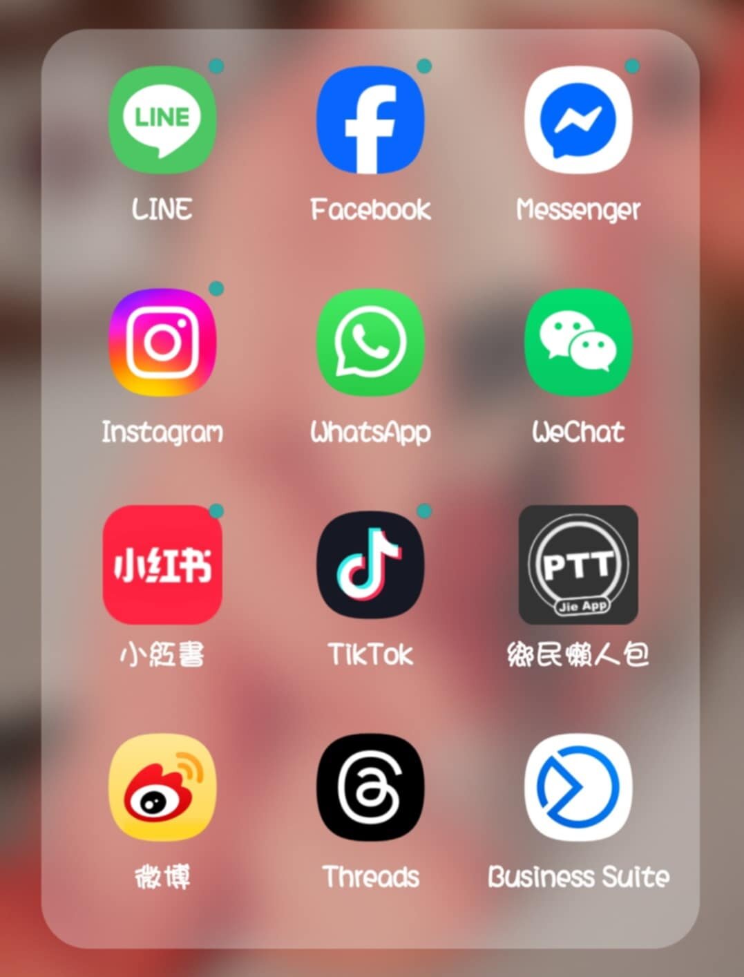 小紅書抖音資安風險高　資安院籲檢查權限慎選APP