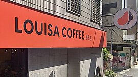 路易莎斥資5.9億元　新莊建總部大樓