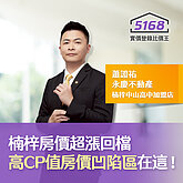 楠梓房價超漲回檔　他點出「高CP值房價凹陷區」在這