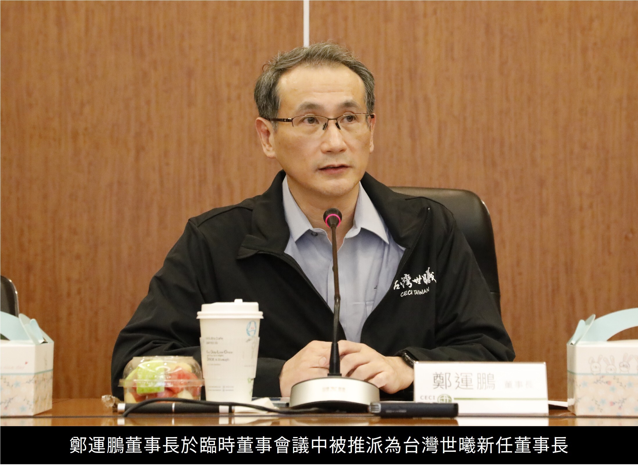 鄭運鵬奉派接任交通部所屬「台灣世曦工程顧問公司」董事長。圖／。台灣世曦官網