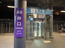 機場捷運A9站住宅標租　鐵道局首次導入民間包租業