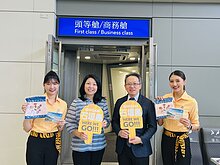 台灣虎航開航桃園-石垣島　每週2班