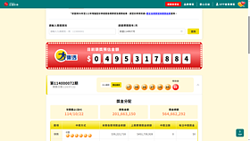 大樂透頭獎連15槓　下期獎金上看5.5億元