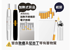 加熱菸有條件通過　海關：現行旅客仍不能攜帶入境