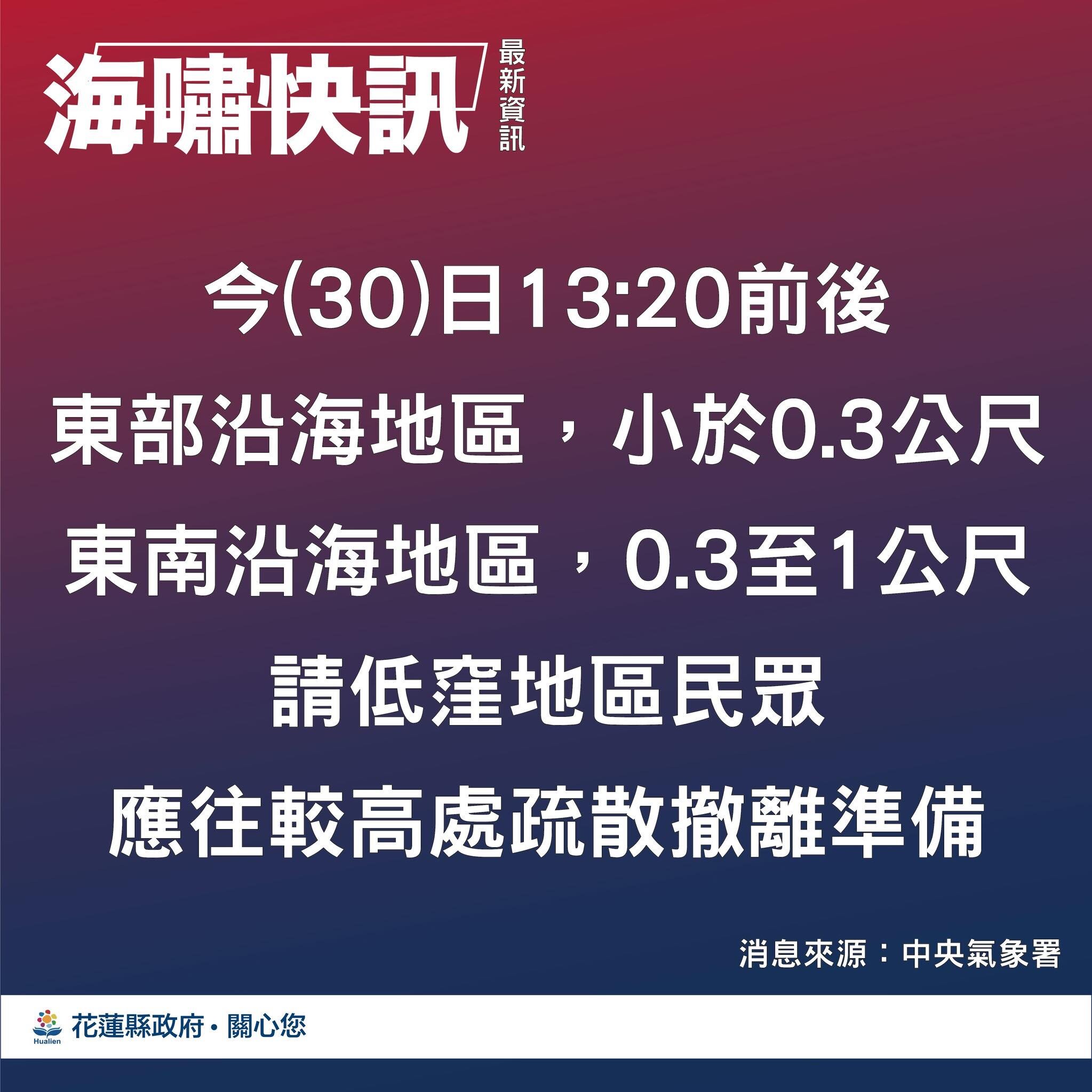 海嘯警報發布花蓮賞鯨船照出海　遊客：沒感覺浪大