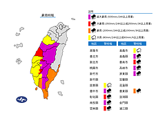 氣象署豪雨特報　南投雲嘉高屏防豪大雨