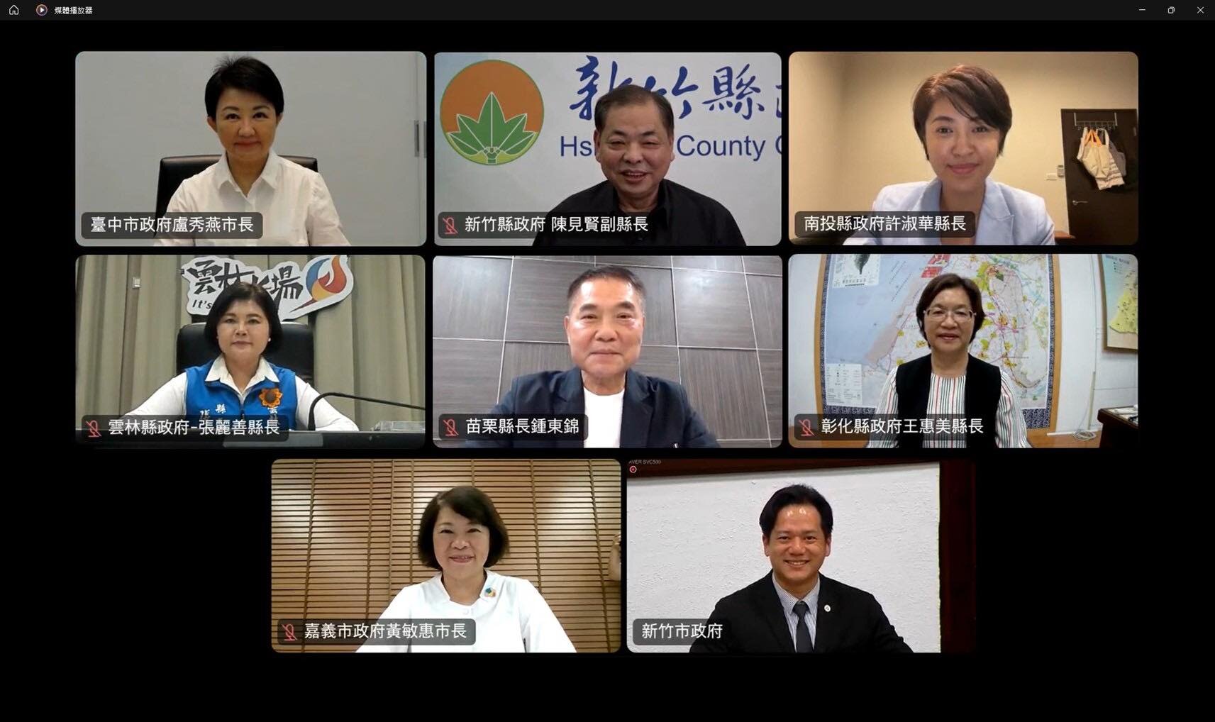 對等關稅中台灣線上會議　王惠美盼與中央國會合作