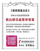 國際動漫教育機構突暫停營運　北市接獲35件消費爭議案