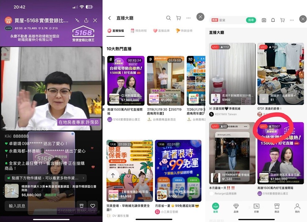5168首次LINE購物直播看房，觀看人數累計已突破7萬人。