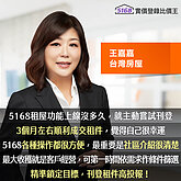 刊登租件高投報！台灣房屋王嘉嘉最愛5168「這功能」　親揭買房最佳時機