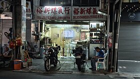 中油8月桶裝瓦斯價格不調整　今年政策吸收73億