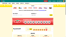 威力彩第114063期　頭獎槓龜