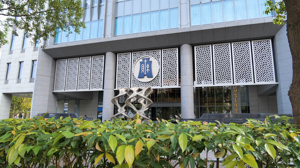財政部因應暫時性稅率20％　提6措施緩解衝擊力