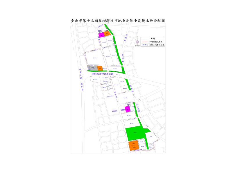 台南喜樹灣裡市地重劃區8／11土地分配公告。圖／台南市府提供