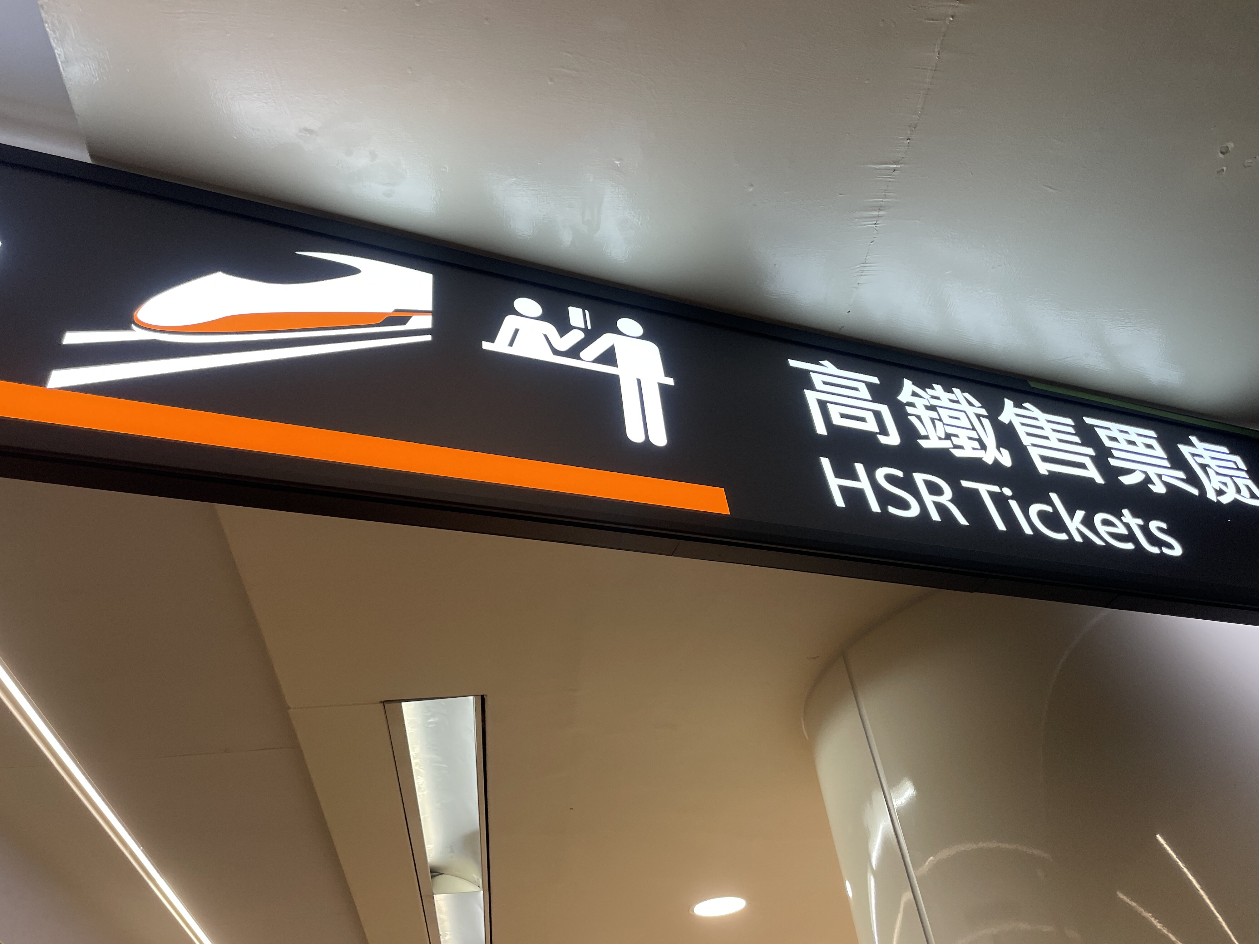 高鐵大學生開學加開車5折優惠，8／6起購票。圖／5168實價登錄比價王資料照