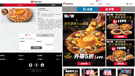 火山披薩系列　達美樂控必勝客抄襲