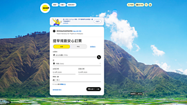 酷航台北飛日本航班　10月起增班