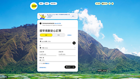 酷航台北飛日本航班　10月起增班