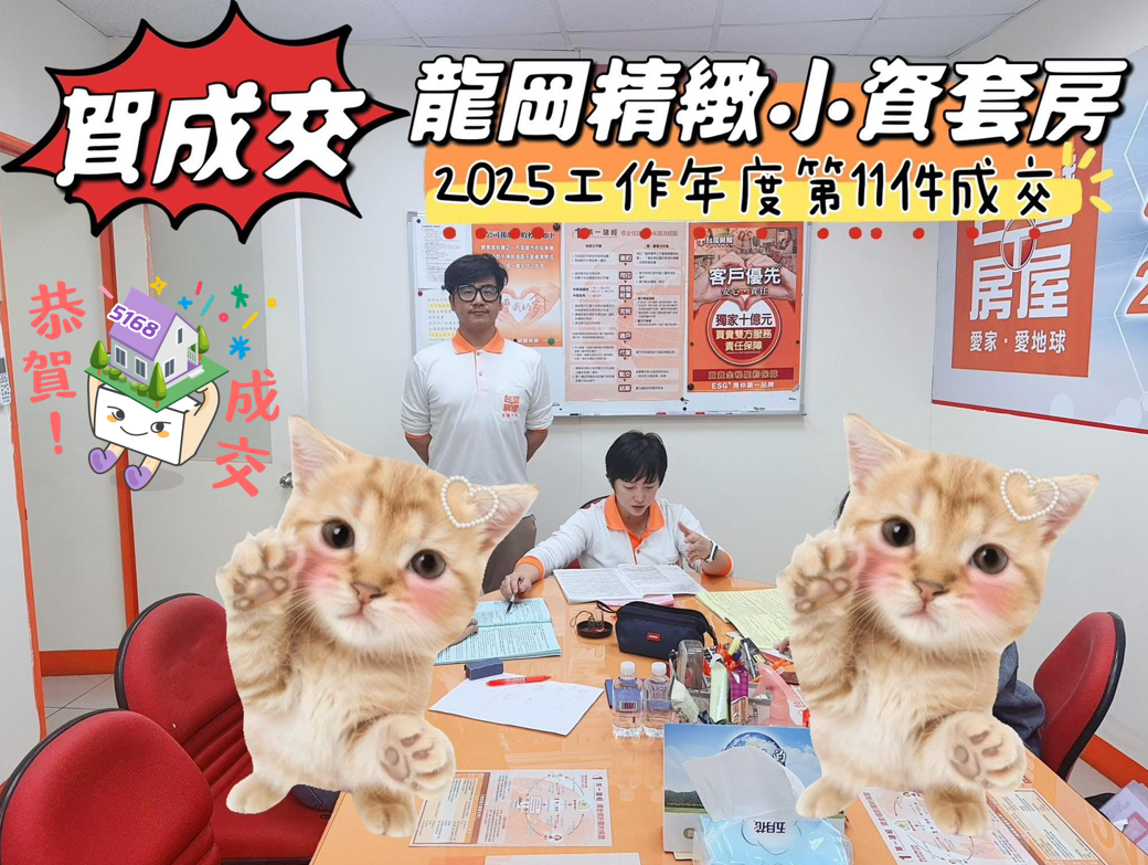 上半年成交17件打敗不景氣！　業績冠軍讚「5168真的把客人留下來」