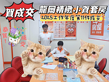 上半年成交17件打敗不景氣！　業績冠軍讚「5168真的把客人留下來」