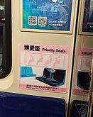 博愛座改優先席　新圖示亮相最快9月上路