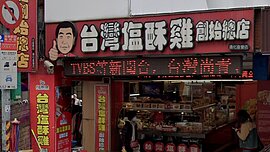 南台灣外送趨勢調查　便當、鹹酥雞最受歡迎