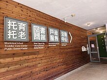 甲等以上托嬰中心可聘非專業者　衛福部：限制適用對象