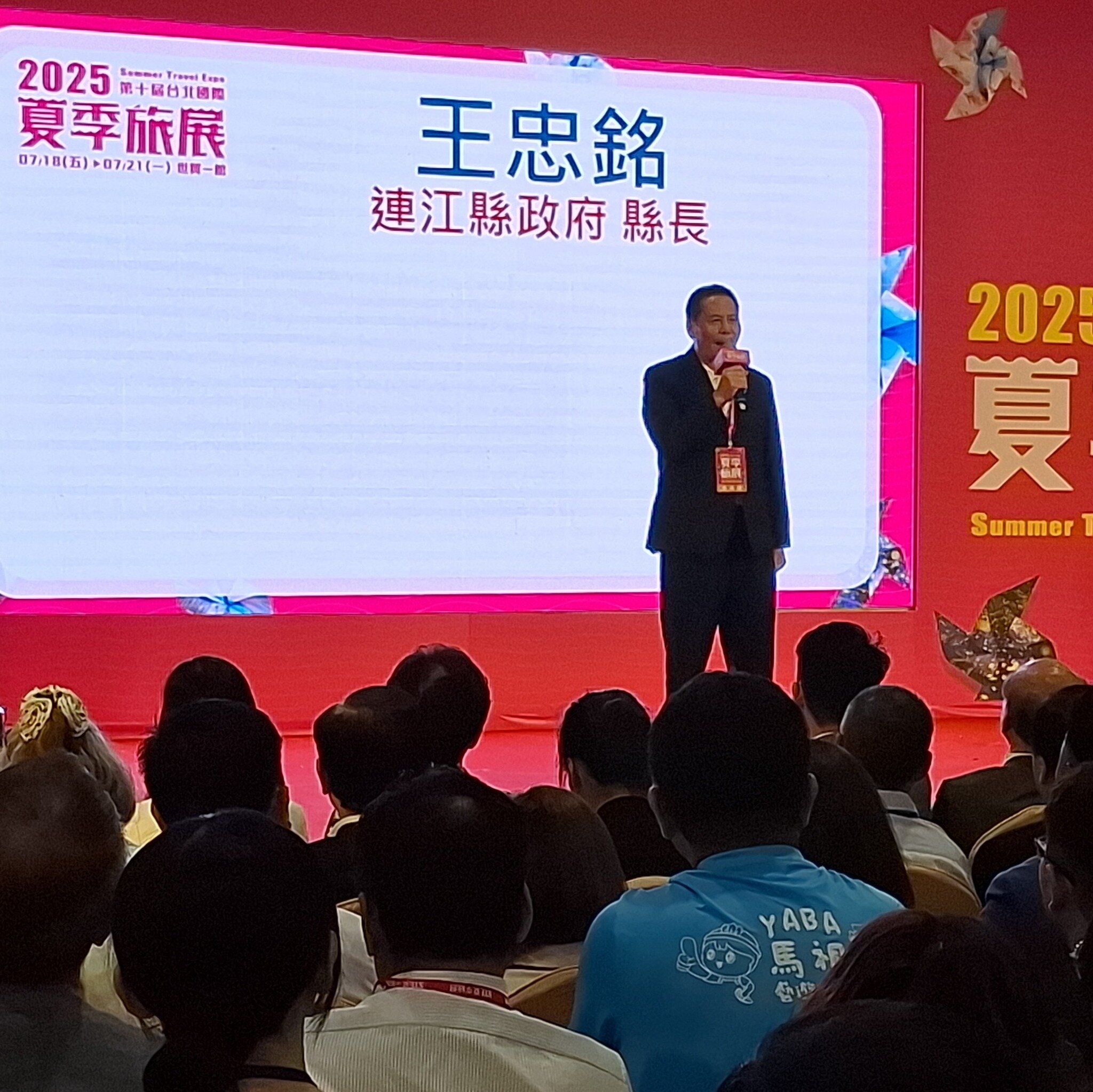 連江縣115年的統籌分配款,比財劃法修法前少,連江縣府強調恐無多餘經費推動縣政,必須舉債因應各項建設支出。圖/王忠銘FB