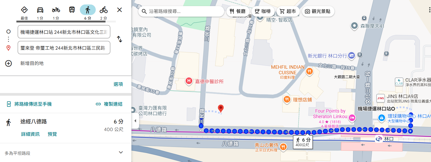 林口賞屋筆記【28】璽來登帝璽