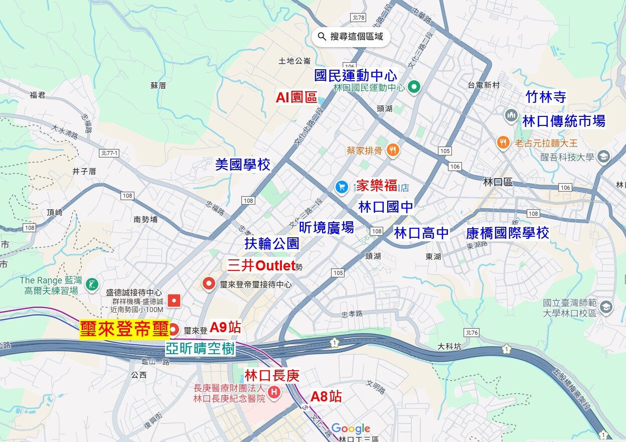 林口賞屋筆記【28】璽來登帝璽