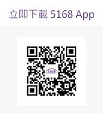 「5168實價登錄比價王APP」來了！　買房查房價AI神助攻