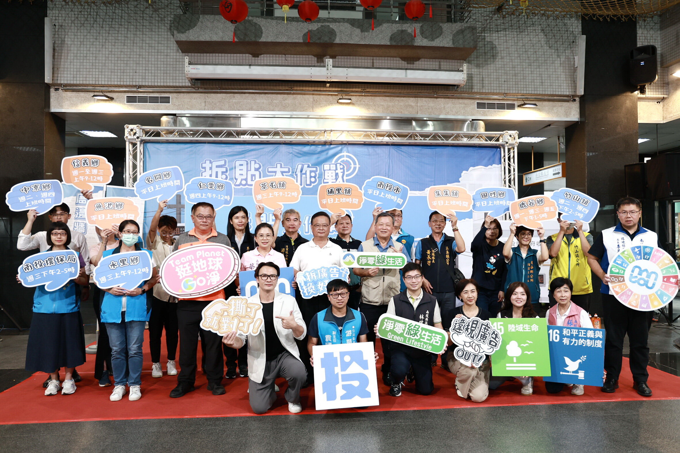 南投環保局邀民力拆違規廣告,3公斤換洗碗精。圖/南投縣府提供