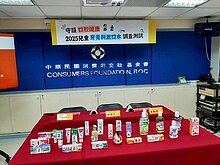 兒童牙膏重金屬檢測　消基會抽樣25件均合格