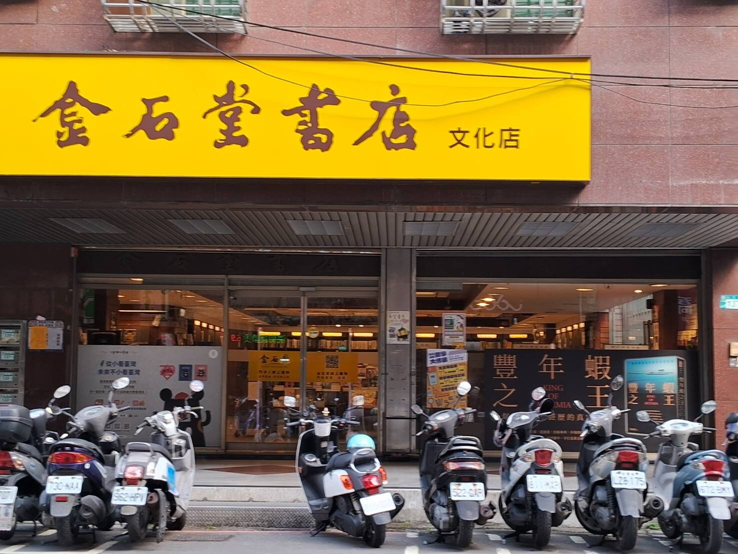 新北市板橋區經營27年的金石堂文化店，近日宣布將於2026年1月正式結束營業。圖／翻攝自臉書《金石堂KingStone》