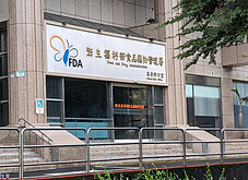 食藥署稽查酸化食品　即食粉圓添加物超標罰3萬