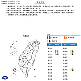 北部防38度高溫　吳德榮：輕颱琵琶襲日本