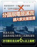 龔明鑫：速查興達電廠火警　不可能也不需分區限電