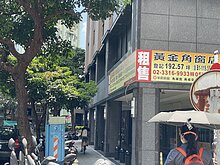 房仲：不動產經紀業家數首見減少　終結連31個月增長