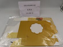 中國食品容器檢出螢光增白劑等違規　遭邊境攔截