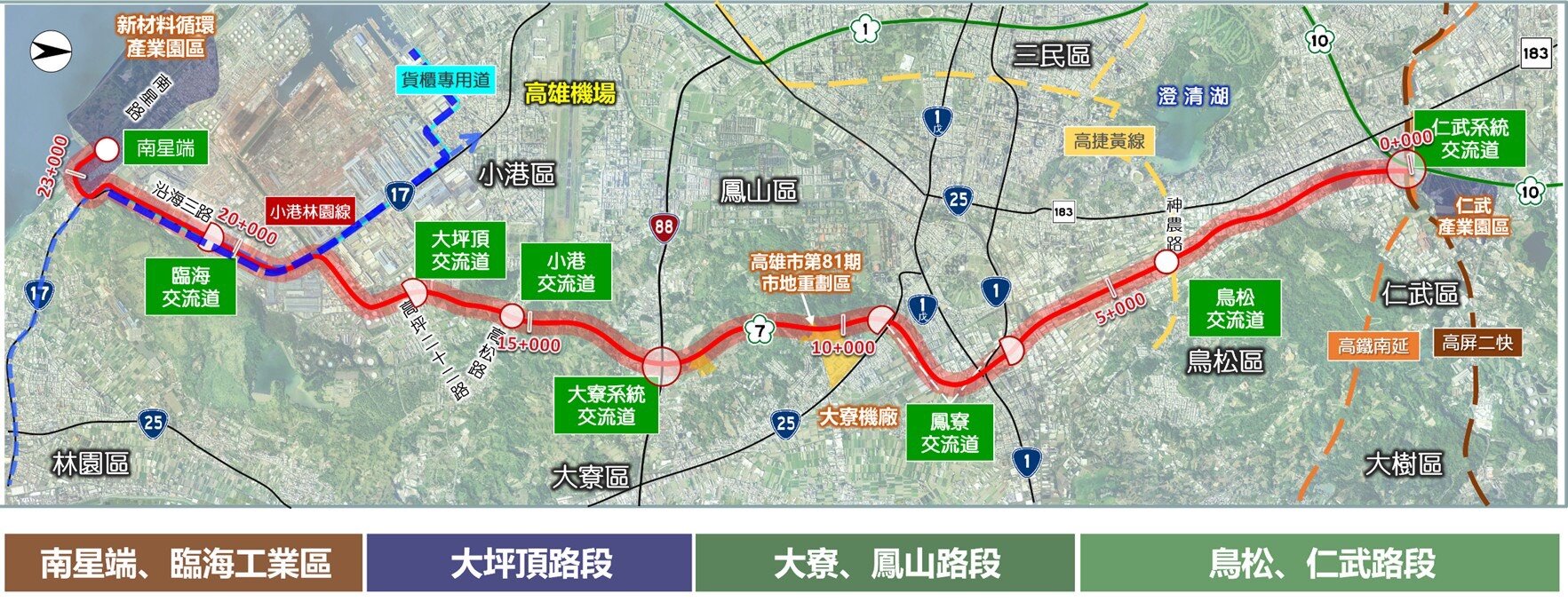 國道7號都計變更案審議通過　提升高雄交通韌性