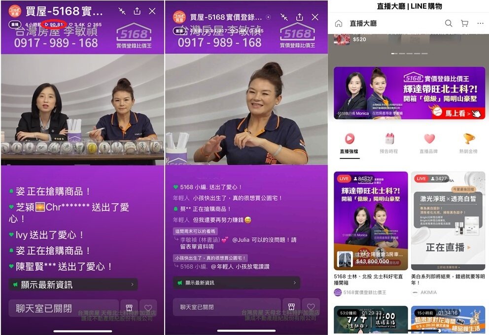 直播當天觀眾回應非常熱烈,當天即累計9萬人次觀看。