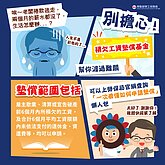 勞動部積欠工資墊償最大案　華映8億全數追回