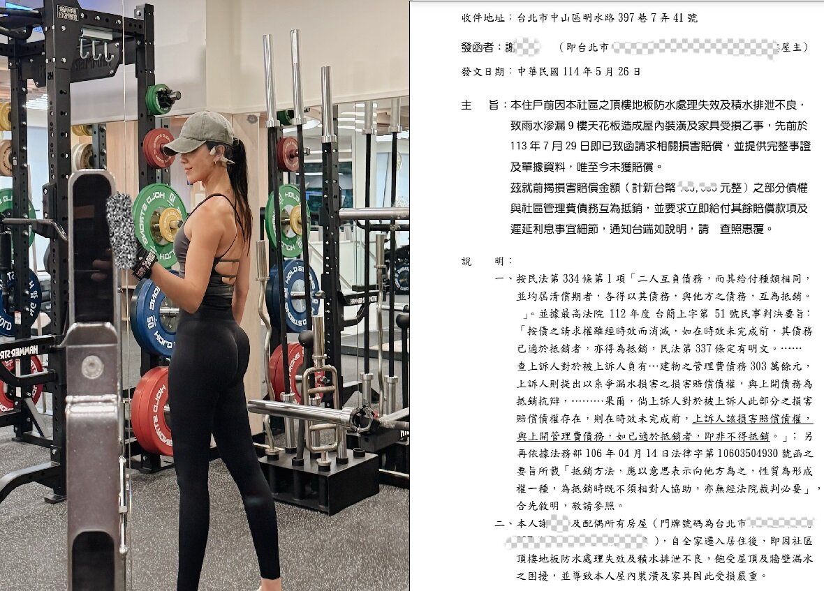 頂樓漏水該誰負責？隋棠拒繳管理費反控管委會...專家教「該這樣做...